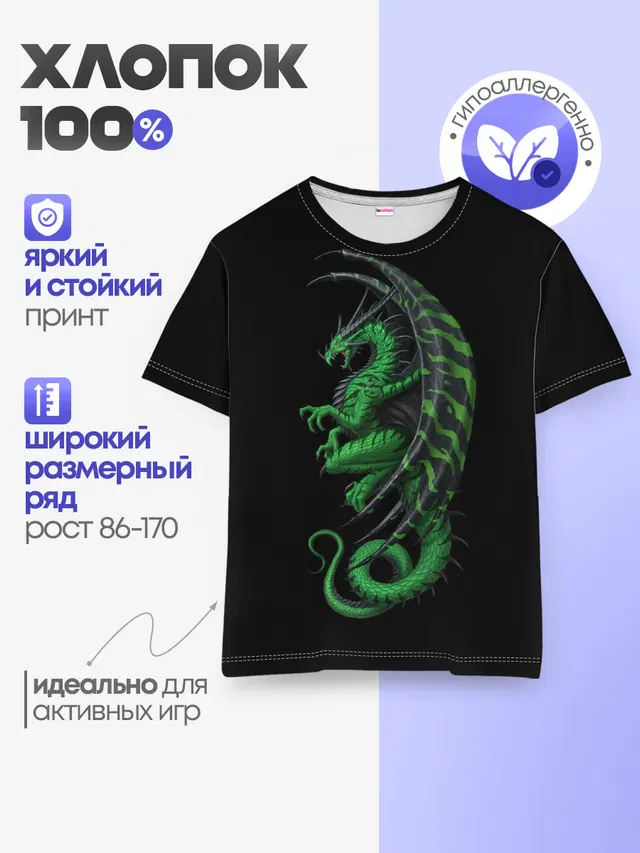 Детская базовая футболка
