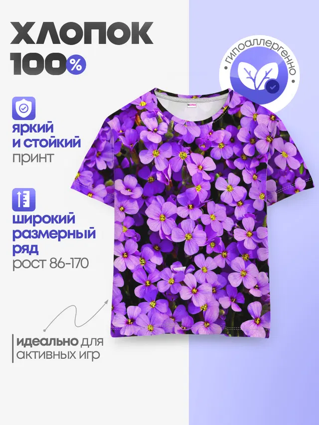 Детская базовая футболка