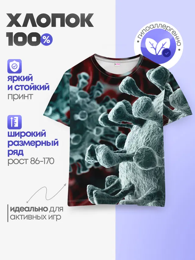 Детская базовая футболка