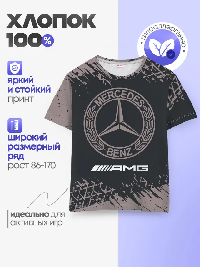 Детская базовая футболка
