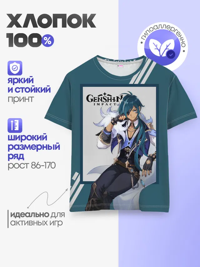 Кэйа - Genshin Impact