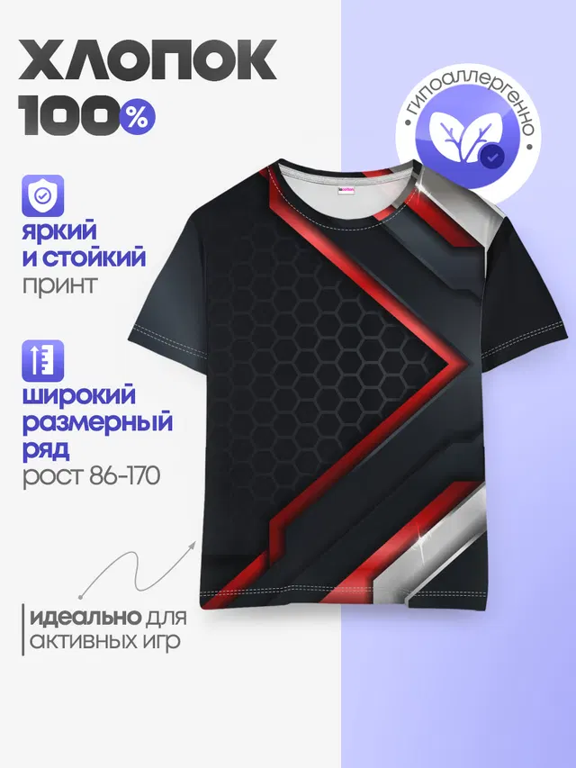 Детская базовая футболка