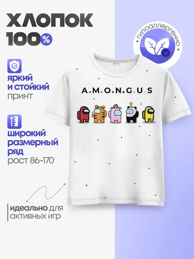 Детская базовая футболка