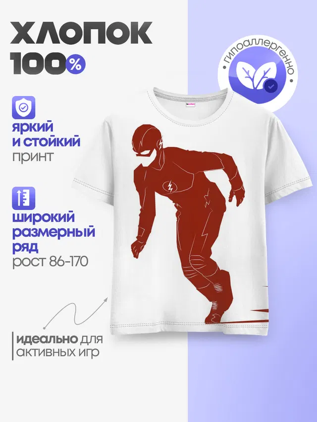 Детская базовая футболка