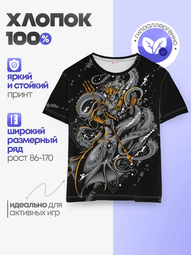 Сражение Зевса