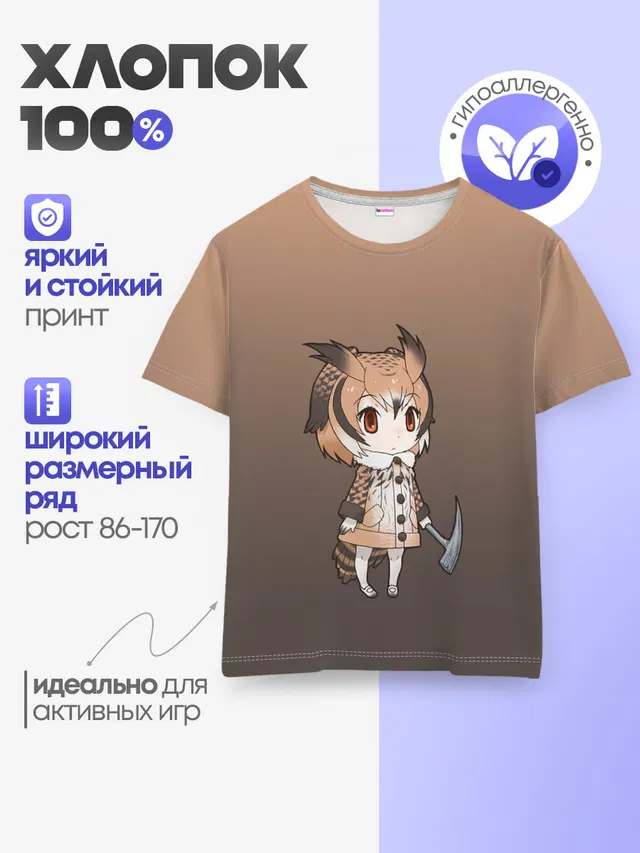 Детская базовая футболка