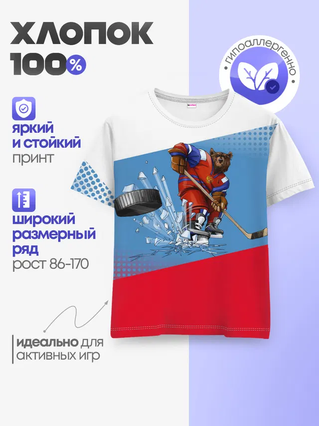 Детская базовая футболка