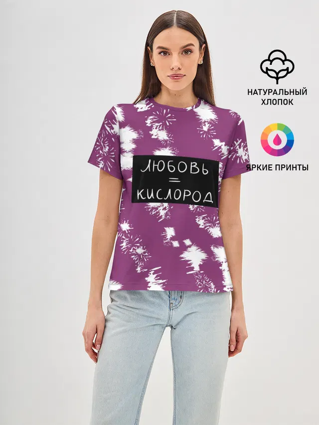 Любовь кислород