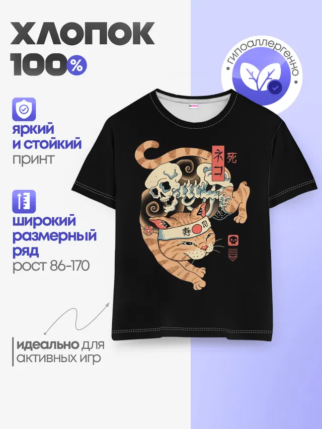 Детская базовая футболка