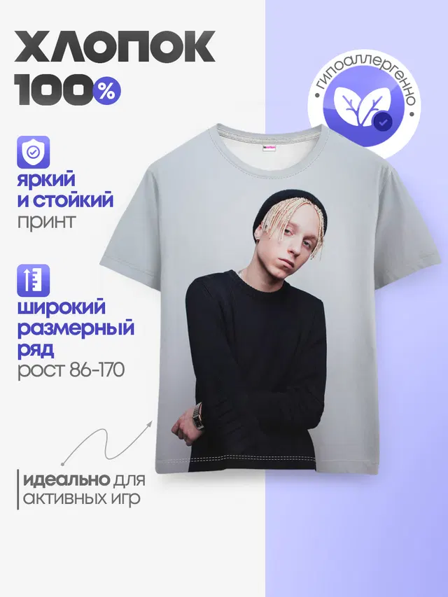 Детская базовая футболка