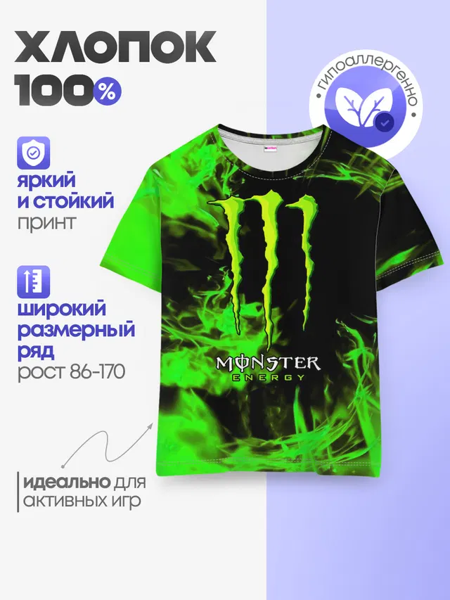 MONSTER ENERGY