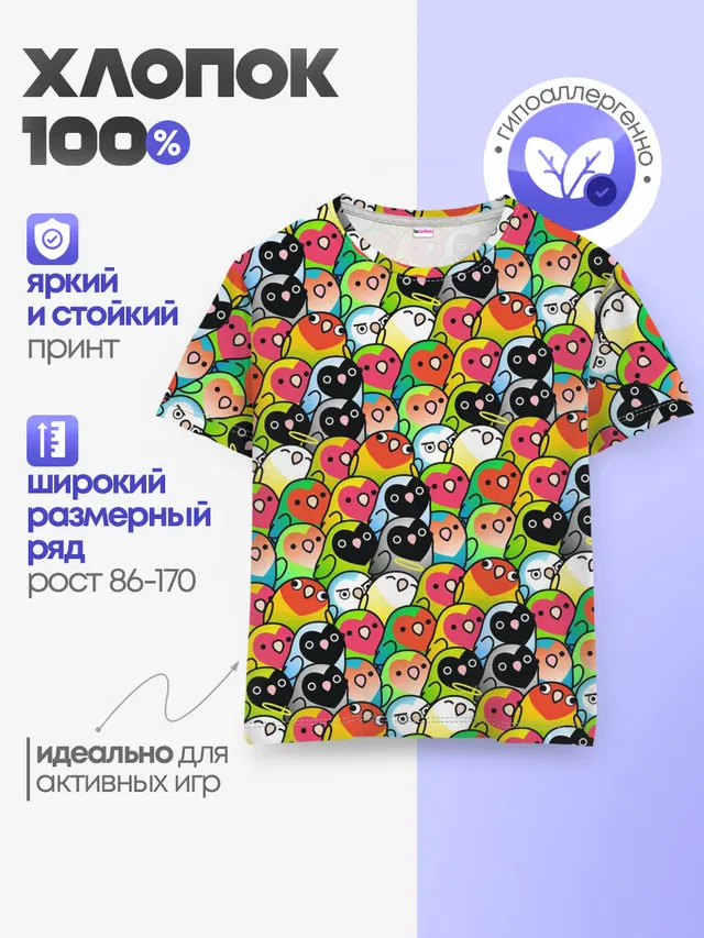 Папуги