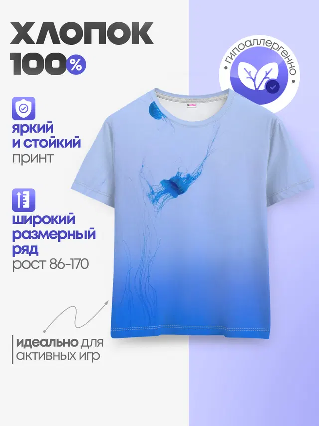 Детская базовая футболка