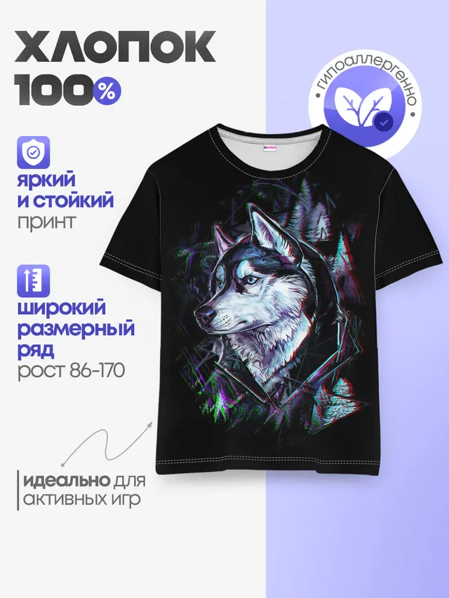 Детская базовая футболка