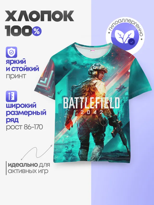 Детская базовая футболка с принтом «BATTLEFIELD — Battlefield 2042»