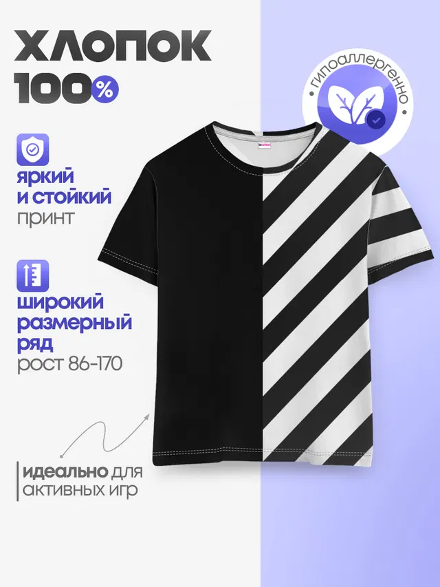 Детская базовая футболка