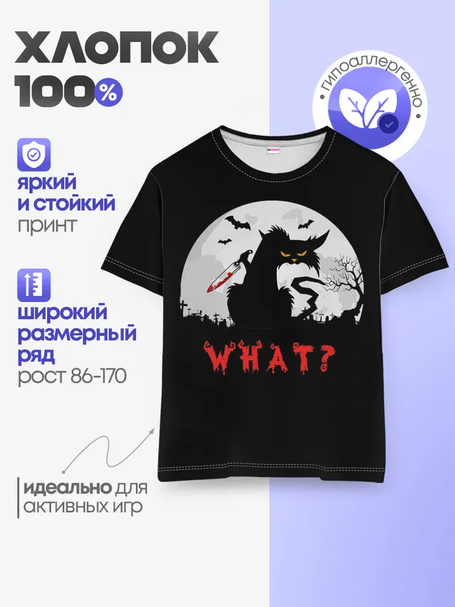 Детская базовая футболка