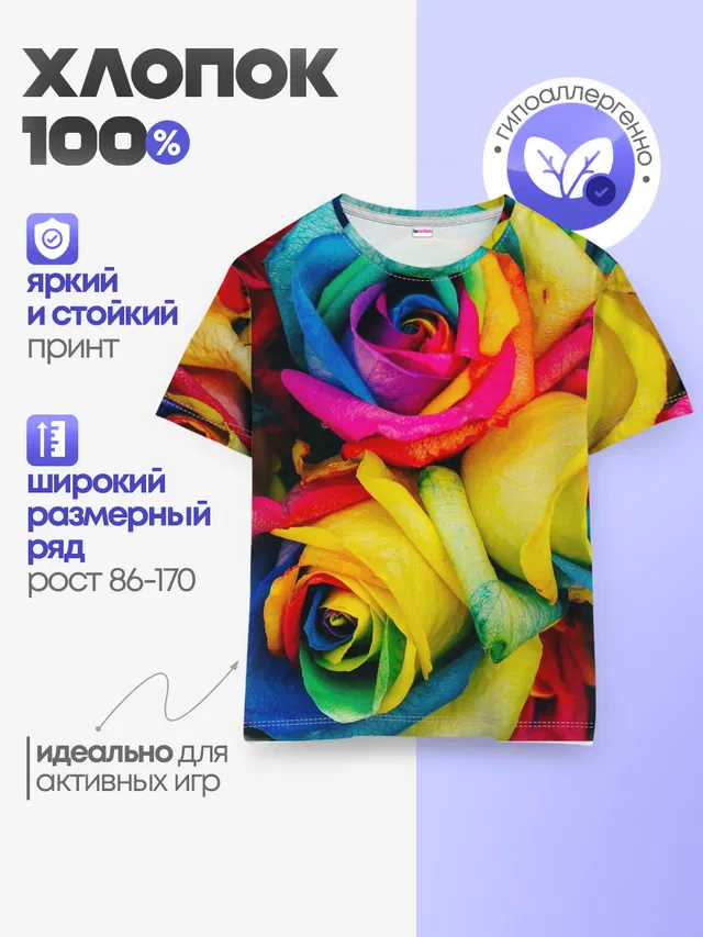 Детская базовая футболка