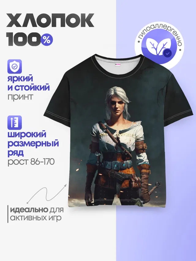 Детская базовая футболка с принтом «THE Witcher Ciri»