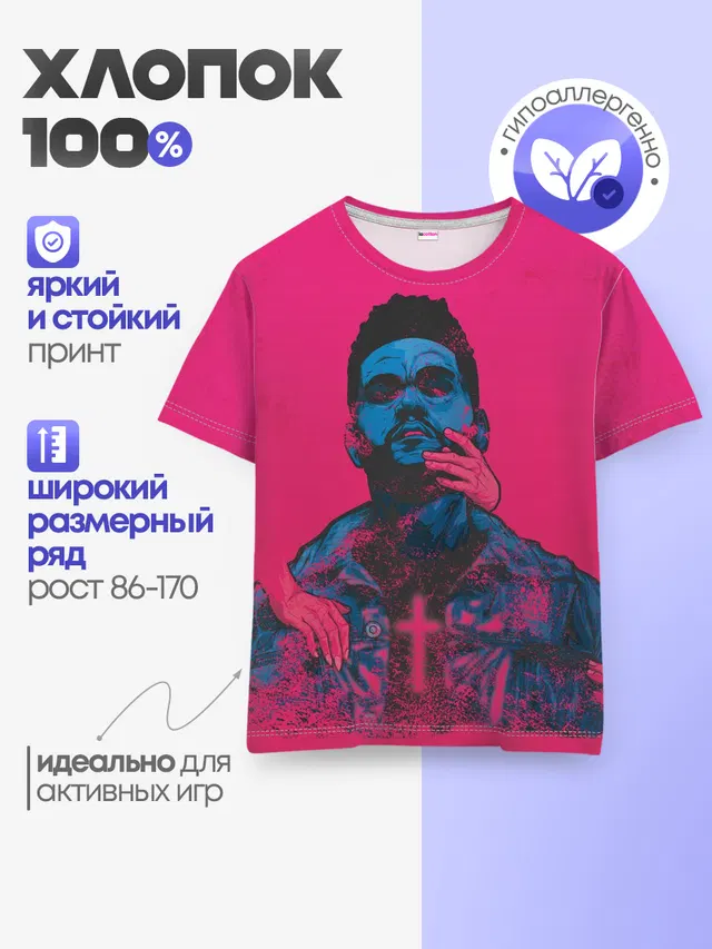 Детская базовая футболка