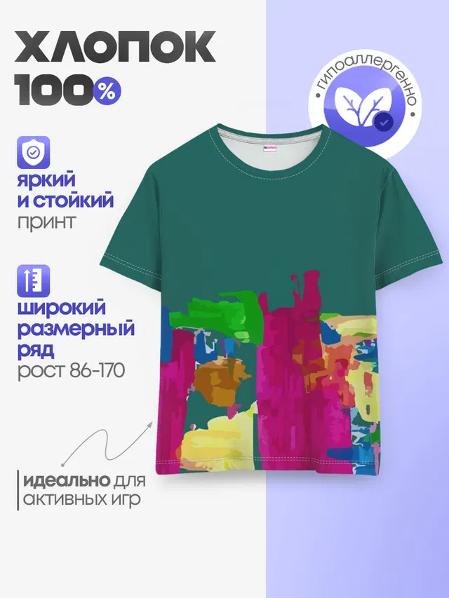 Детская базовая футболка