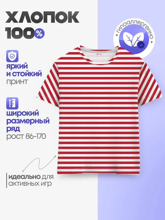 Тельняшка Внутренних Войск