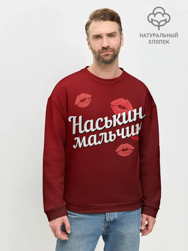 Мужской свитшот базовый