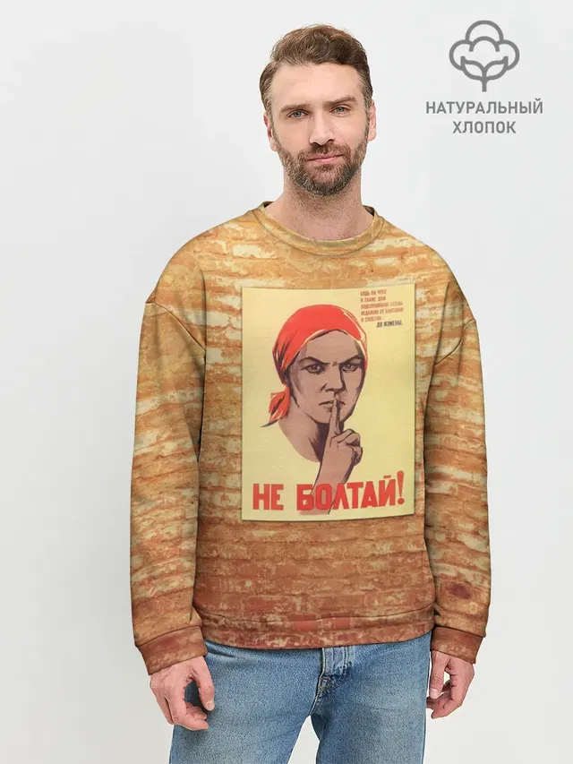 Мужской свитшот базовый