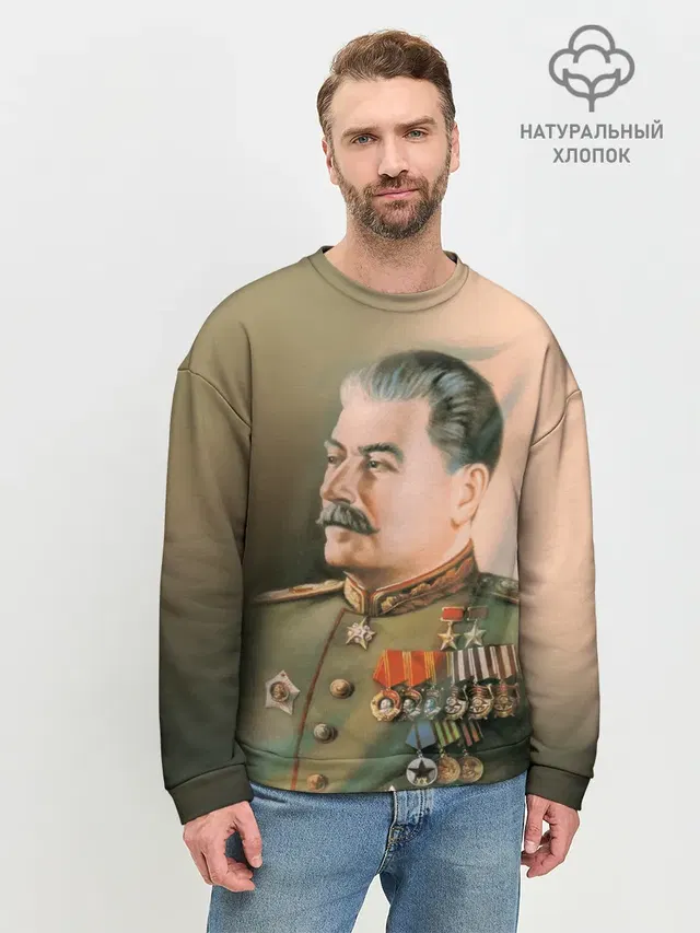 Сталин 1