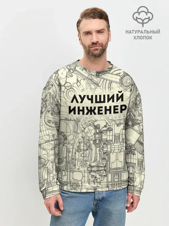 Лучший инженер