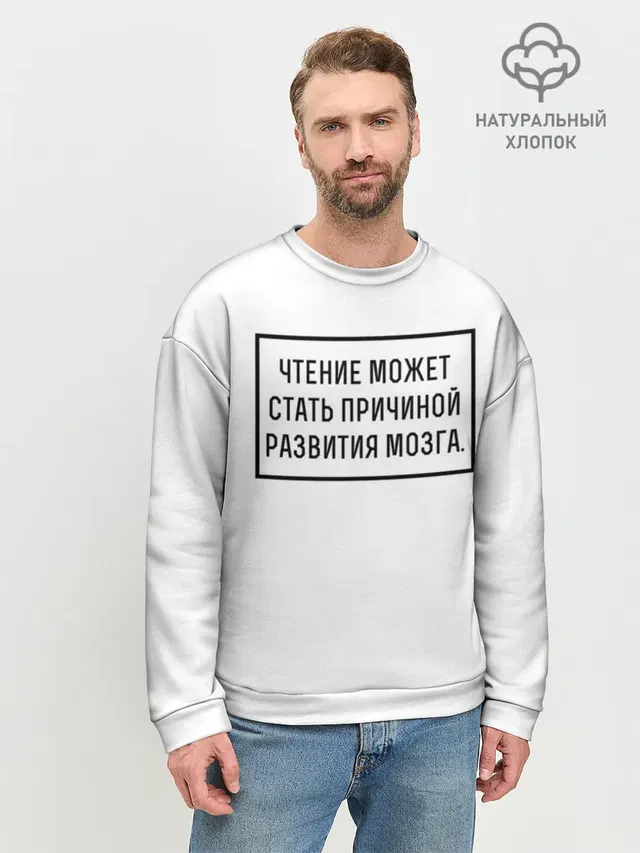 Чтение