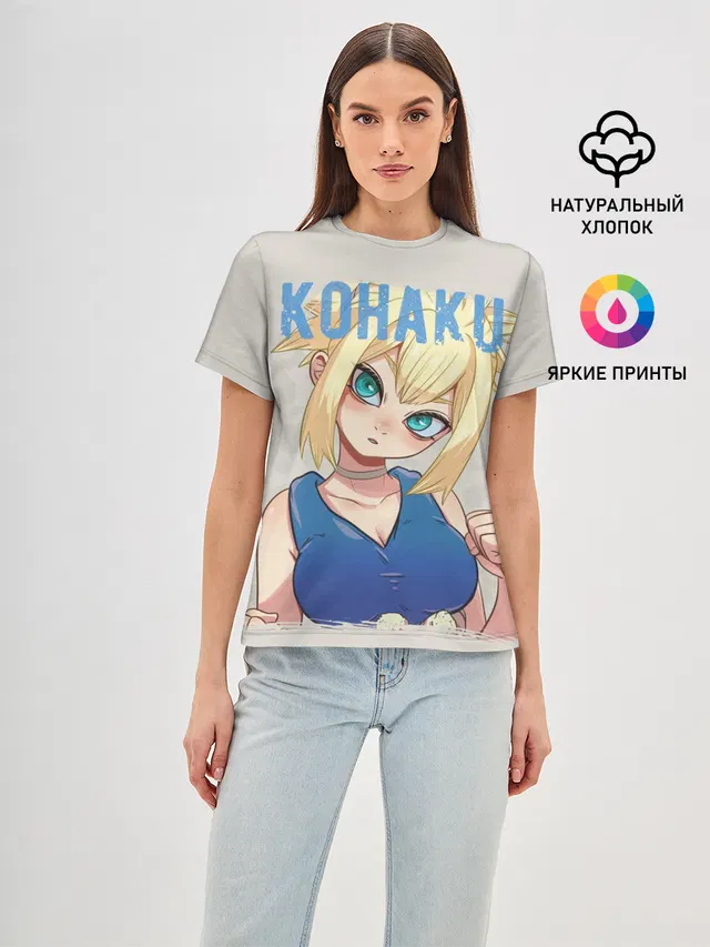 Кохаку