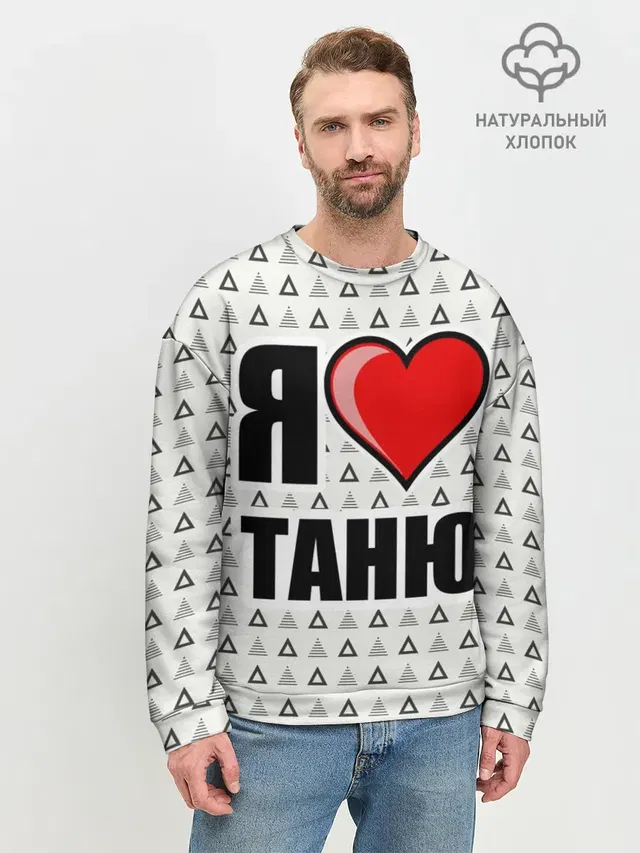 Мужской свитшот базовый
