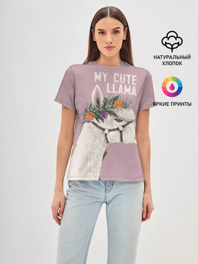 Женская базовая футболка с принтом «Ламы — My cute llama»