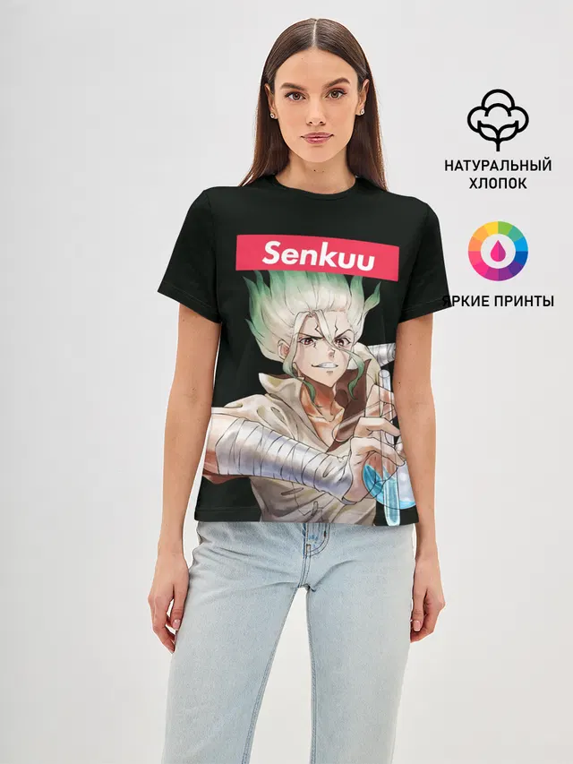 Senkuu