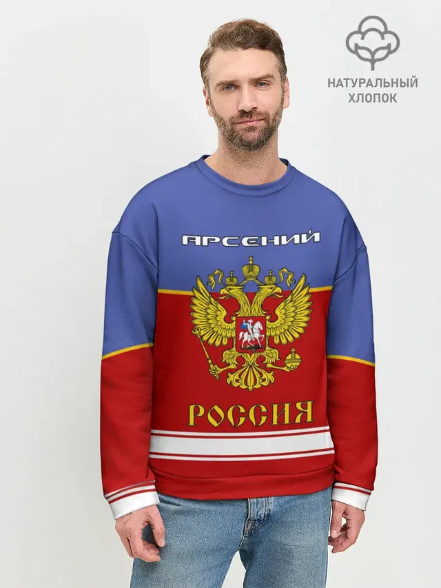 Хоккеист Арсений