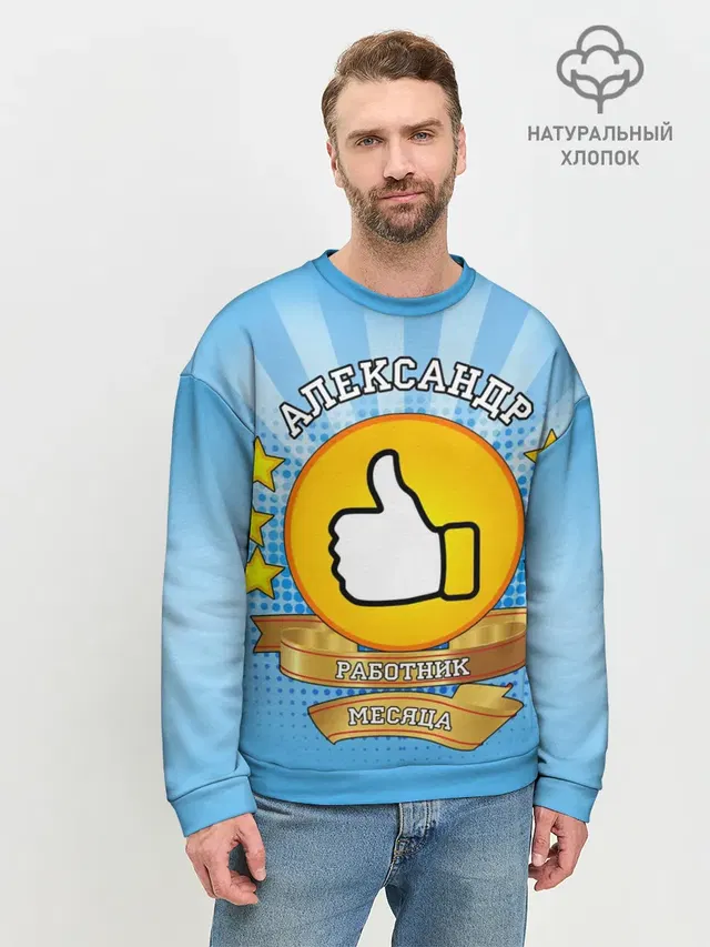 Мужской свитшот базовый