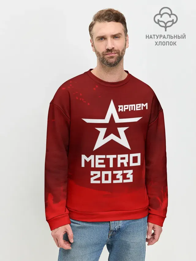 Метро 2033 АРТЕМ