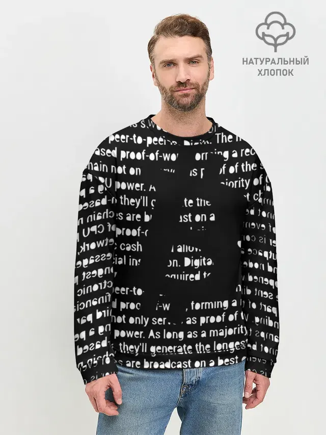 Мужской свитшот базовый