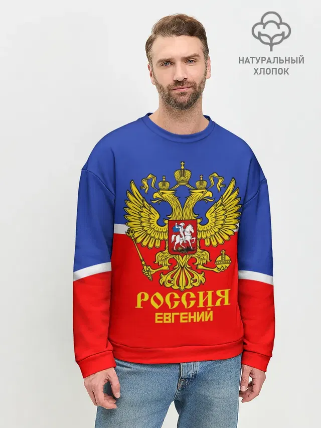 Мужской свитшот базовый