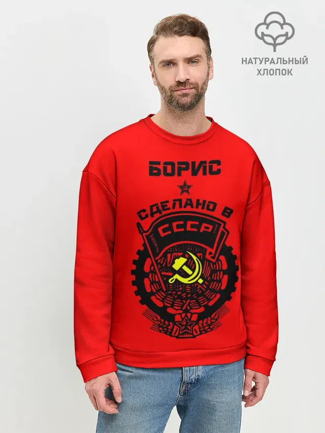 Мужской свитшот базовый