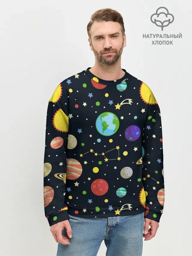 Солнечная система