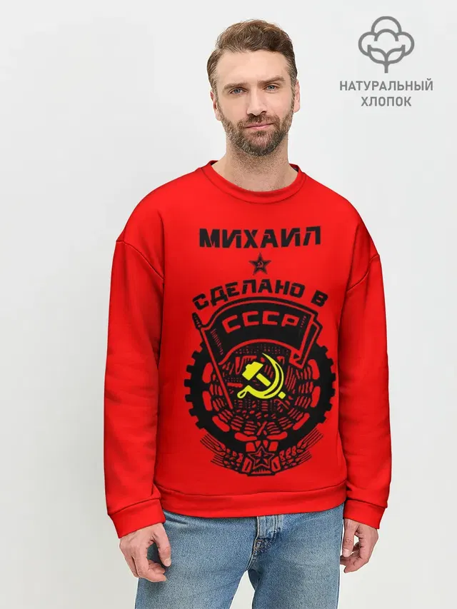 Мужской свитшот базовый