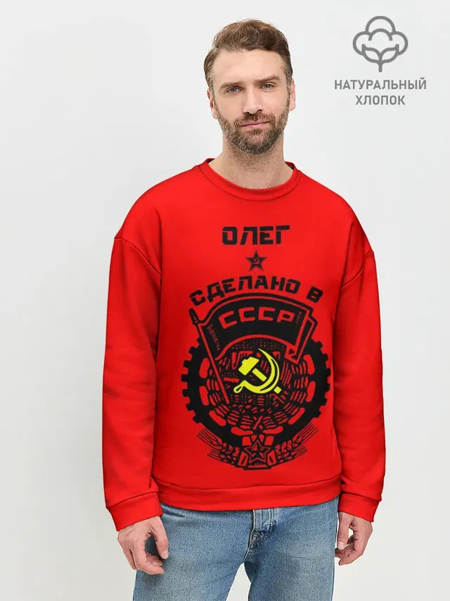 Мужской свитшот базовый