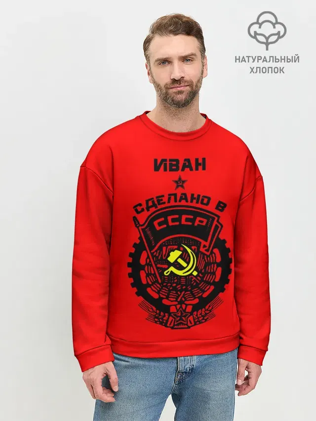 Мужской свитшот базовый