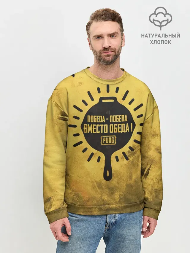 Мужской свитшот базовый