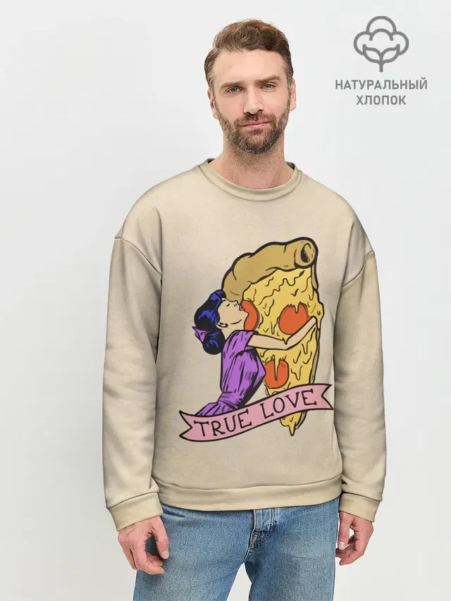 Настоящая любовь