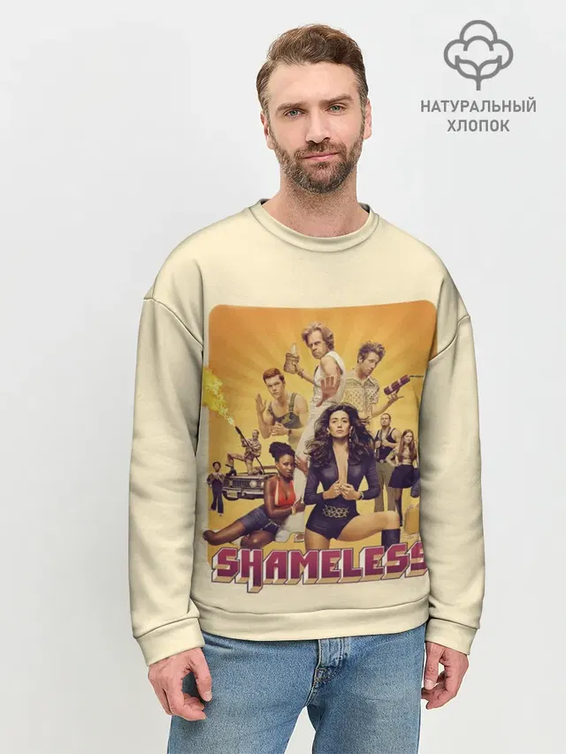 Бесстыжие