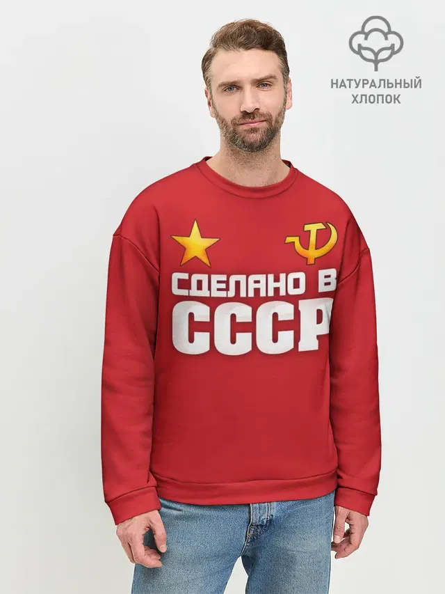 Мужской свитшот базовый