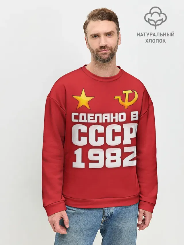 Мужской свитшот базовый